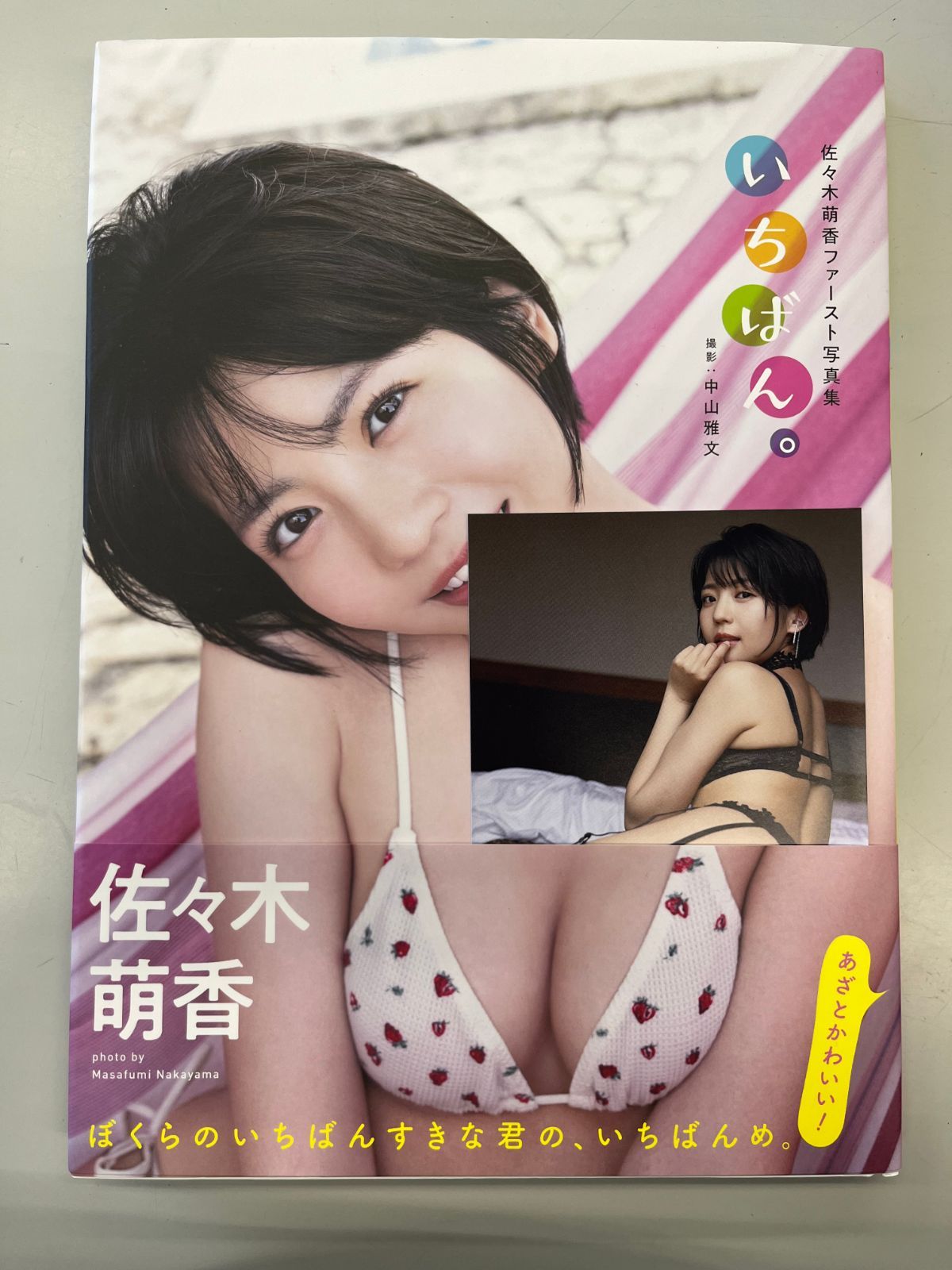 ◇中古佐々木萌香写真集 いちばん - メルカリ