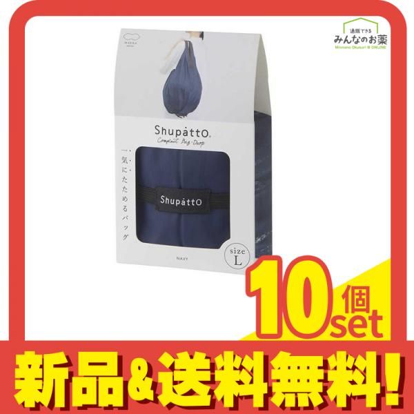 マーナ Shupatto(シュパット) コンパクトバッグ Drop Lサイズ S472 1個入 (ネイビー) 10個セット まとめ売り
