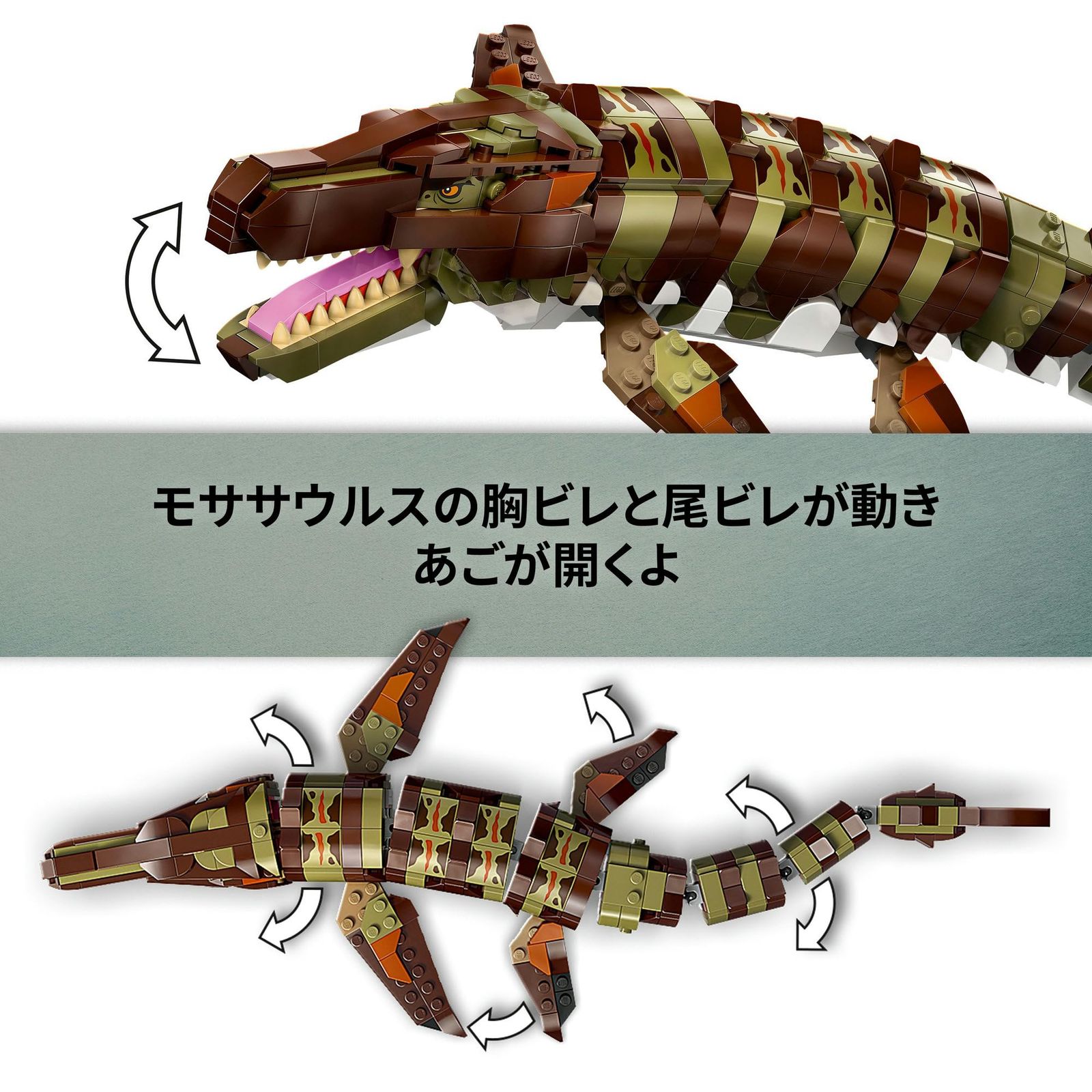 レゴ(LEGO) ジュラシック・ワールド モササウルス組み立てモデル 調査