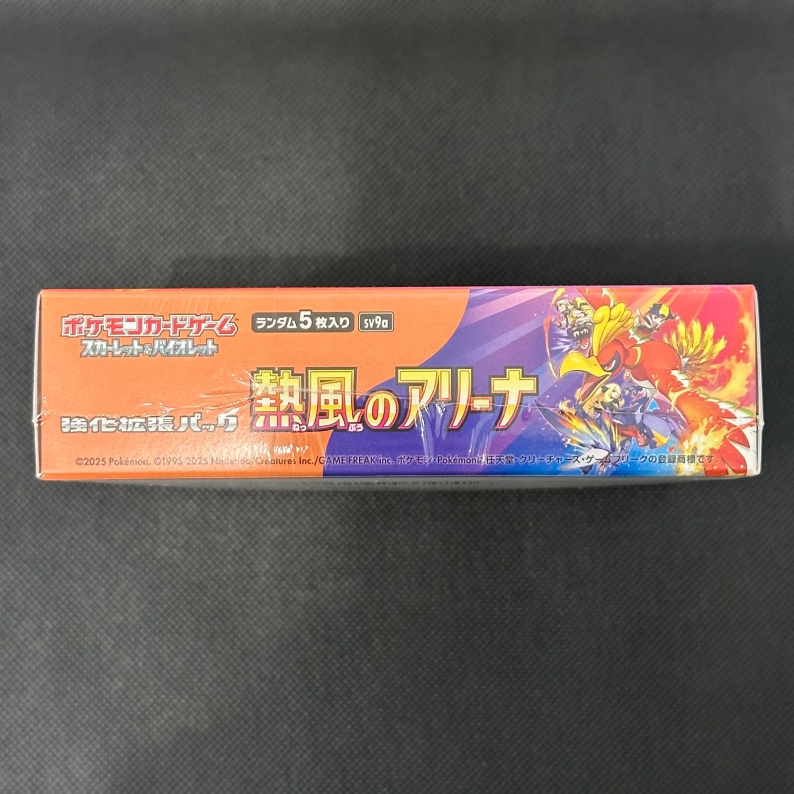 熱風のアリーナ 未開封 シュリンク付き 3箱セット ポケモンカード