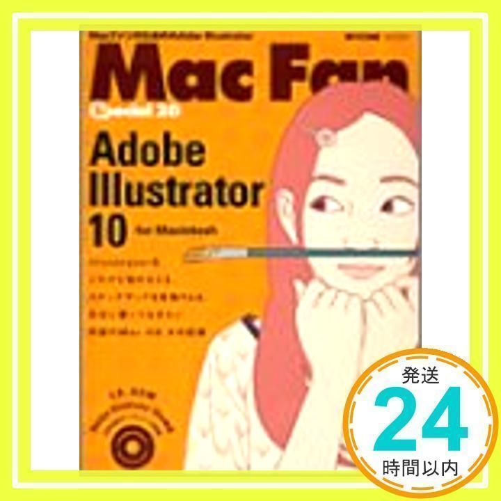 Yahoo!オークション - せつな 絶版 付録CD付-Mac Fan Special 20【Adobe Illus... Mac関連誌 | 日本最級