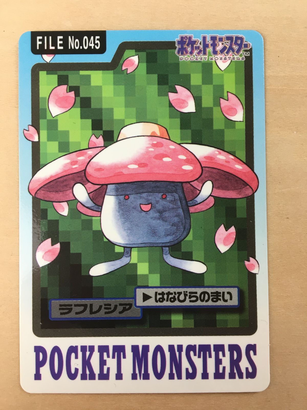 ポケモンカードダス/ナゾノクサ :クサイハナ :ラフレシア3枚セット ポケモンカードダス】ナゾノクサ クサイハナ ラフレシア （3枚セット