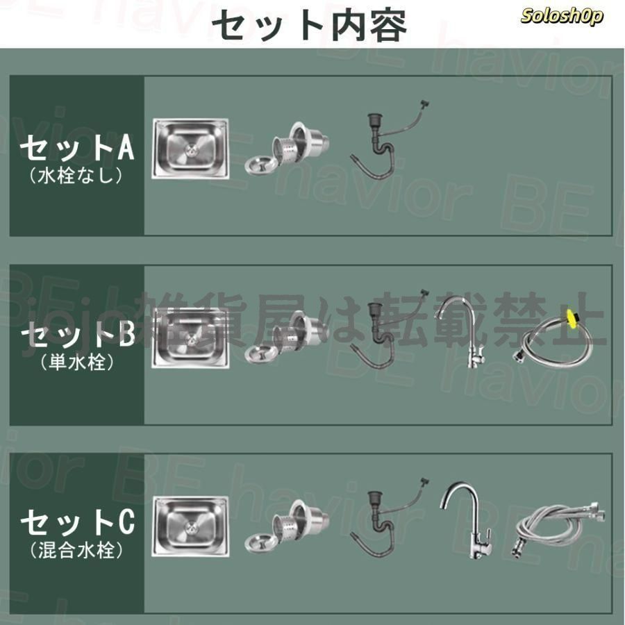 簡易 流し台