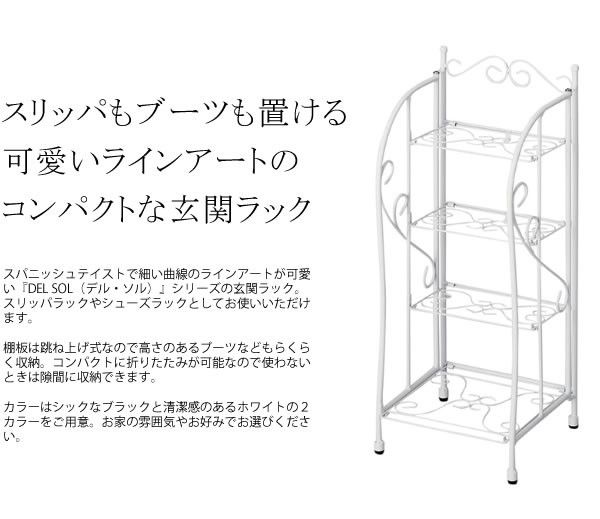 ラック 玄関ラック シューズラック おしゃれ アイアン くつ 玄関 収納 幅30cm