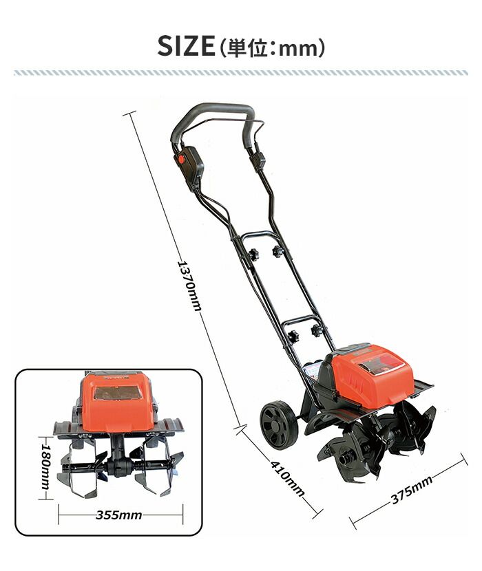 家庭用 耕うん機