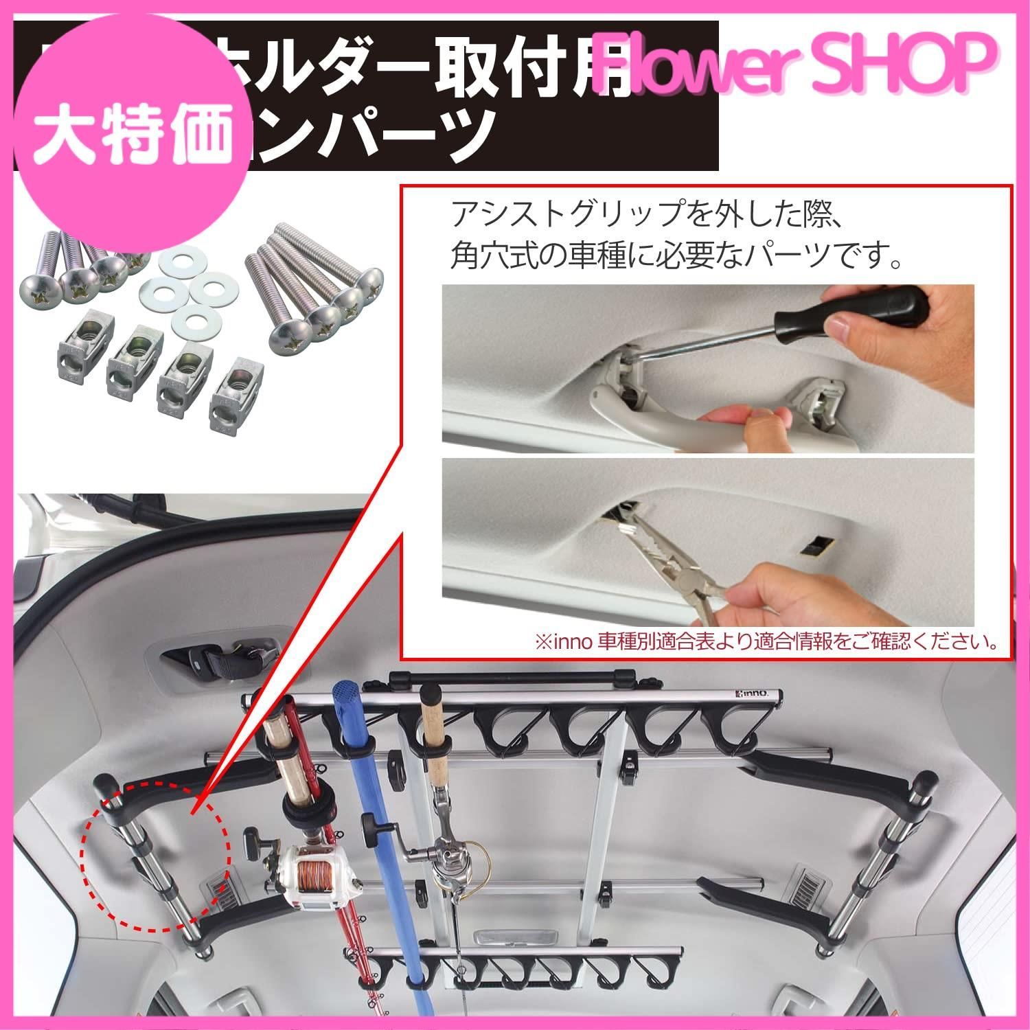 大特価】カーメイト ロッドホルダー inno 角穴アダプター IF51 大特価】カーメイト ロッドホルダー inno 角穴アダプター IF51
