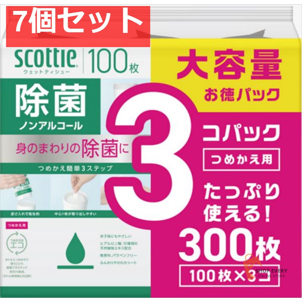 スコッティ ウェットティシュー 除菌 ノンアルコール つめかえ用 3コパック 7個セット
