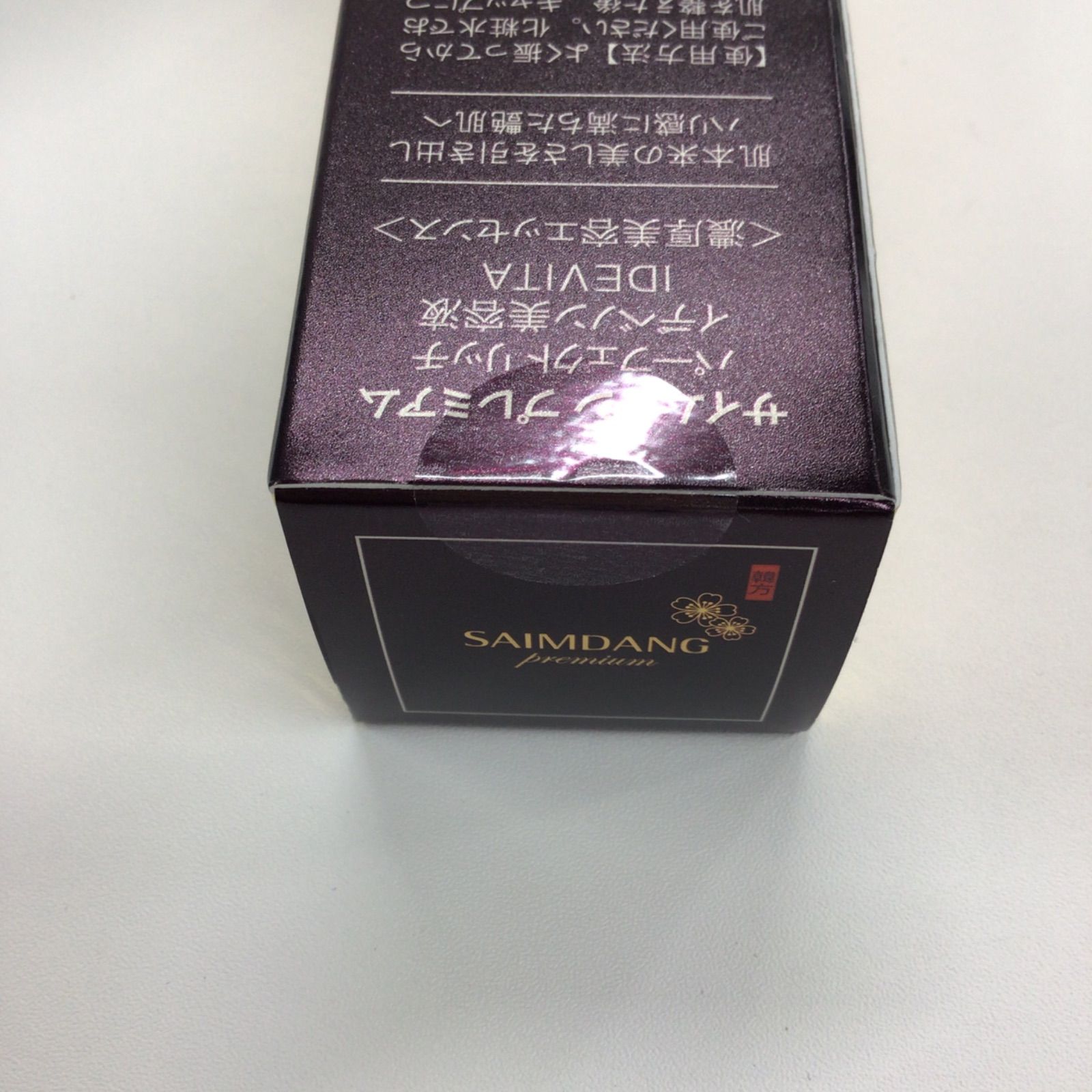 サイムダンプレミアムパーフェクトリッチイデベノン美容液　2本セット サイムダンプレミアムイデベノン美容液IDEVITA2本セット サイムダン