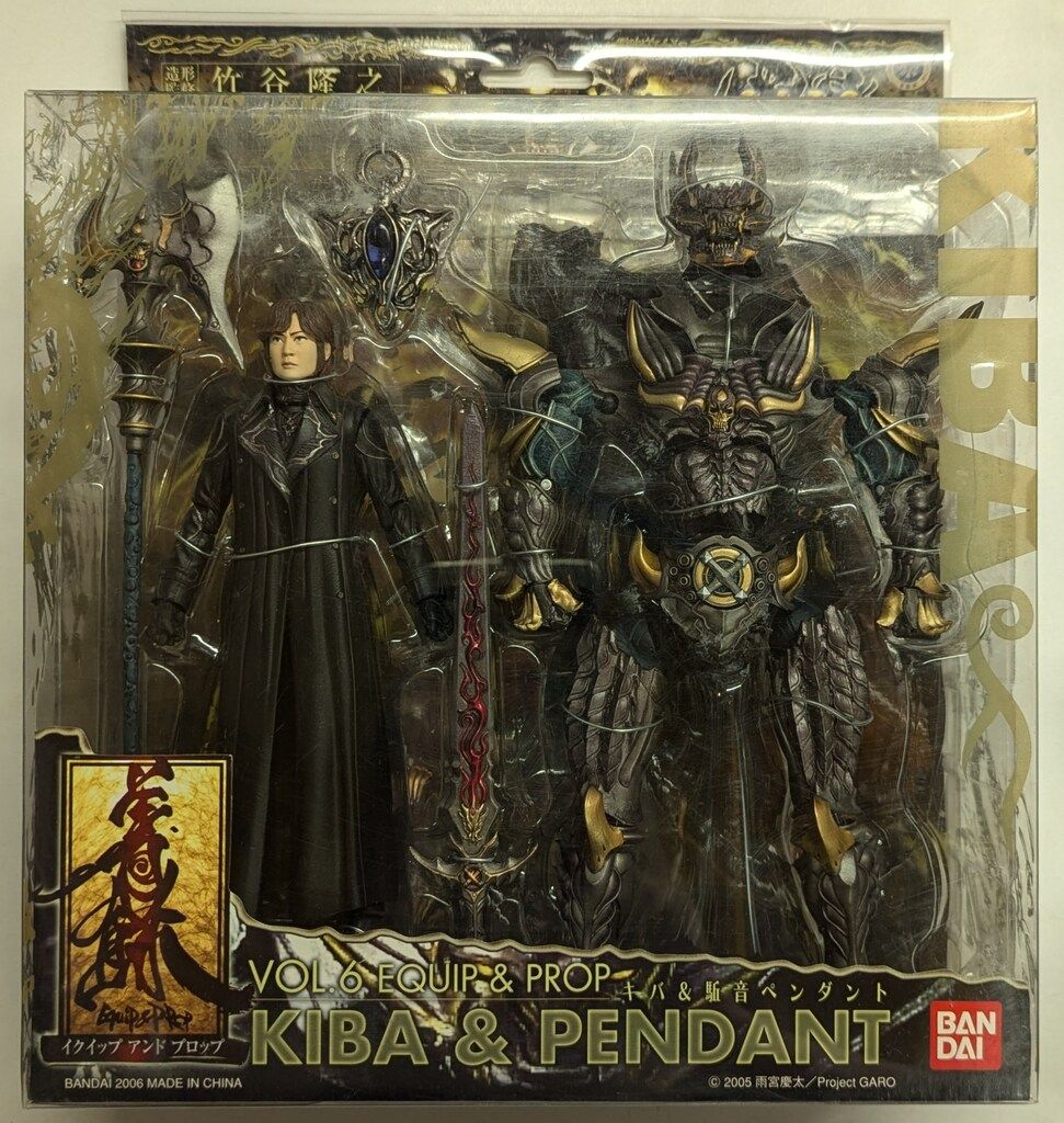 バンダイ イクイップ&プロップ 牙狼〈GARO〉 キバ&駈音ペンダント 6