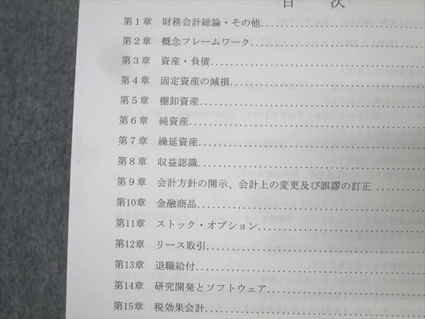 資格合格クレアール 公認会計士講座 財務会計論 財務諸表論 論文対策講義テキストブック 2025年合格目標 状態良 019S4D 楽天市場】資格合格クレアール 公認会計士講座 財務会計論 財務