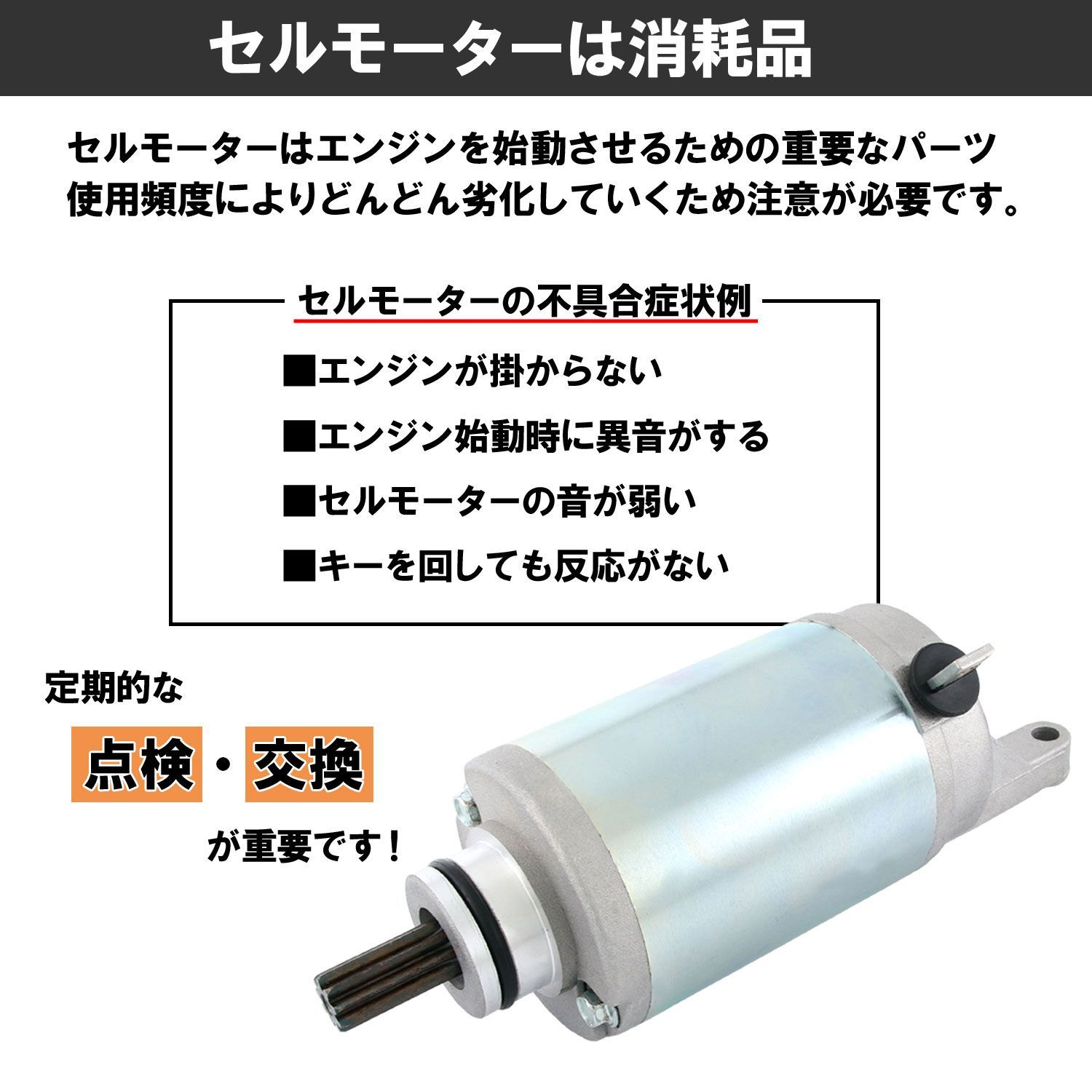 スズキ スカイウェイブ400 CK41A CK42A CK43A CK44A CK45A セルモーター スターター モーター 社外品 純正品番 31100-14F00 14F01 06H00 互換 交換 パーツ AN400 バーグマン スカイウェーブ ABS