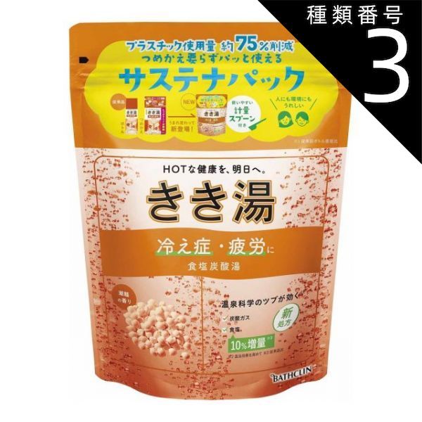 種類3 8個 まとめ買い バスクリン きき湯 食塩炭酸湯 潮騒の香り 360g 入浴剤