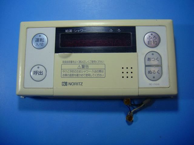 RC-7101S ノーリツ NORITZ 給湯器リモコン 送料無料 スピード発送 即決 不 返金保証 純正 D4308