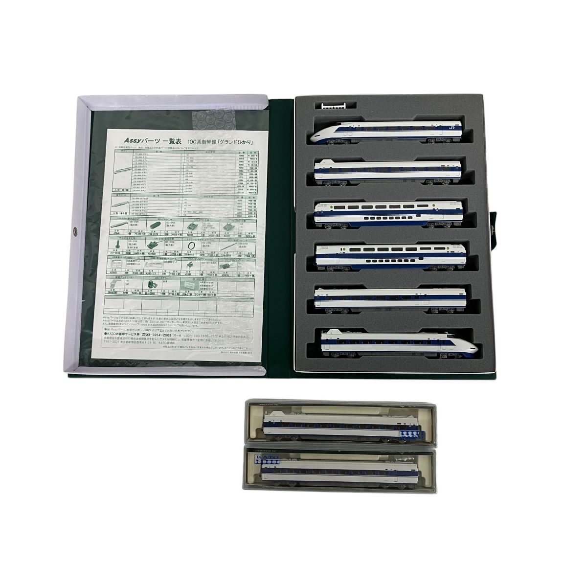 KATO 10-354 10-356 100系新幹線 グランドひかり 基本増結 計8両セット