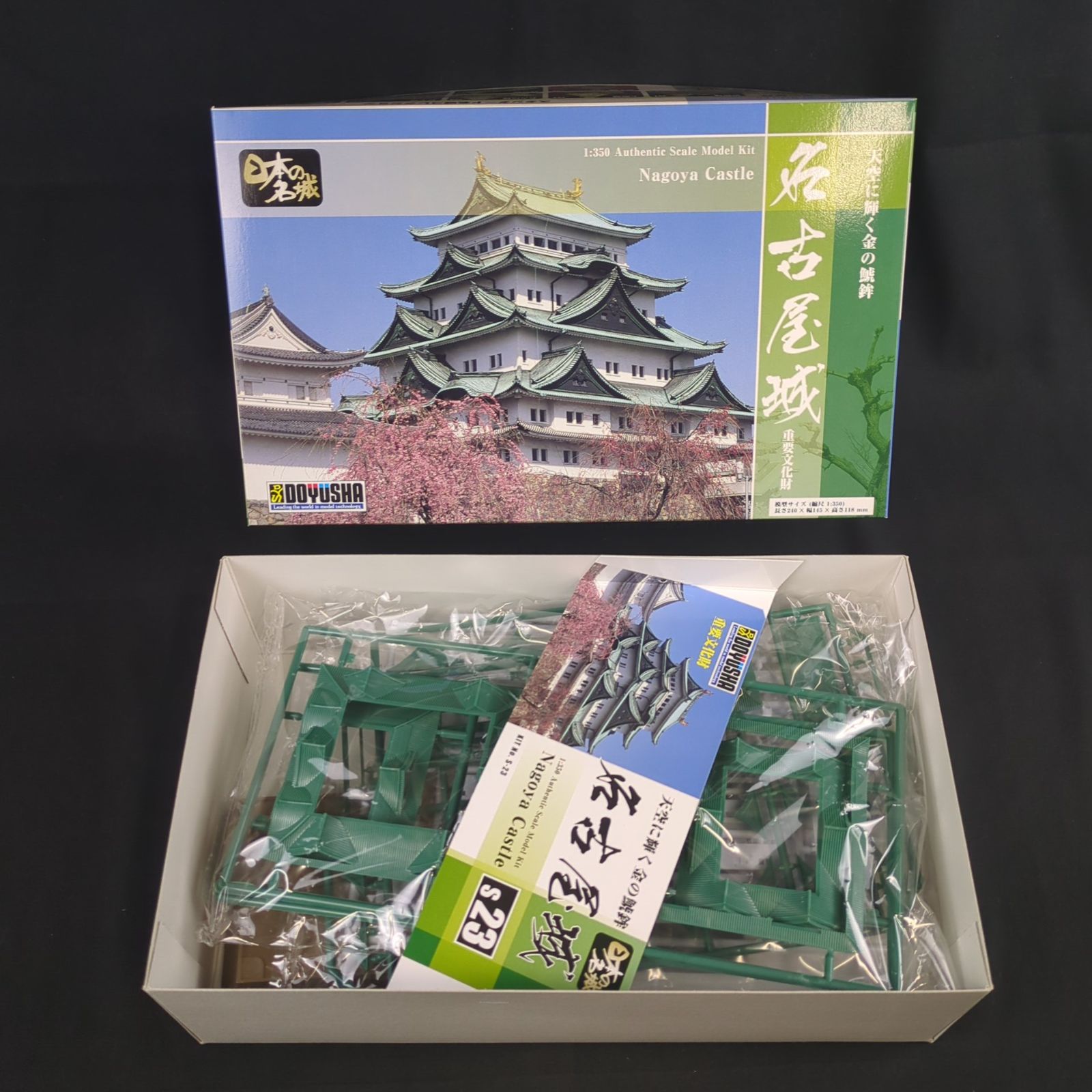 【新品・希少品】  童友社 S23 1/350 日本の名城プラモデル スタンダード版 名古屋城 1/350 彦根城 童友社 日本の名城 プラモデル スタンダード版 S-25 : 車模型 barchetta - 通販 - Yahoo!ショッピング