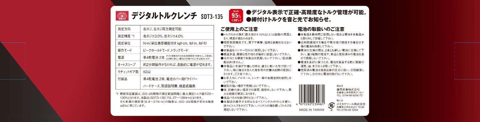 SDT3-135 メーカー直送品