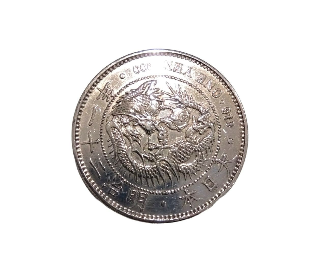 新1円銀貨 明治36年 | 古銭 一圓銀貨 一圓 竜一圓銀貨の通販 by かっ 