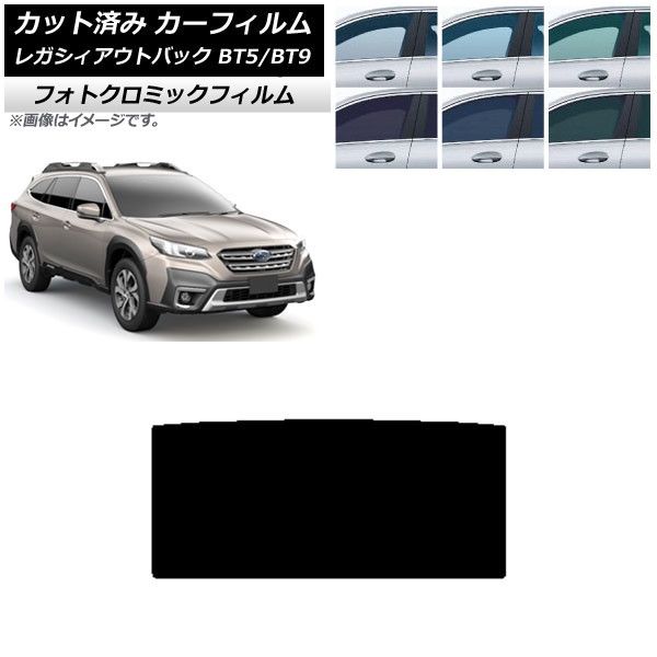 カーフィルム スバル レガシィ アウトバック BT5/BT9 2021年10月～ サンルーフ フォトクロミック 選べる3フィルムカラー AP-WFPM0205-S