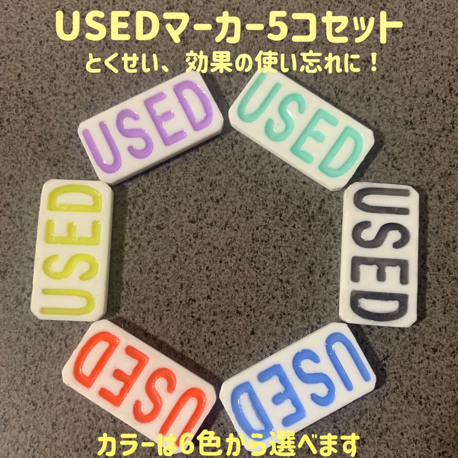 ポケカ ハンドメイド オリジナルusedマーカー 5コセット - メルカリ