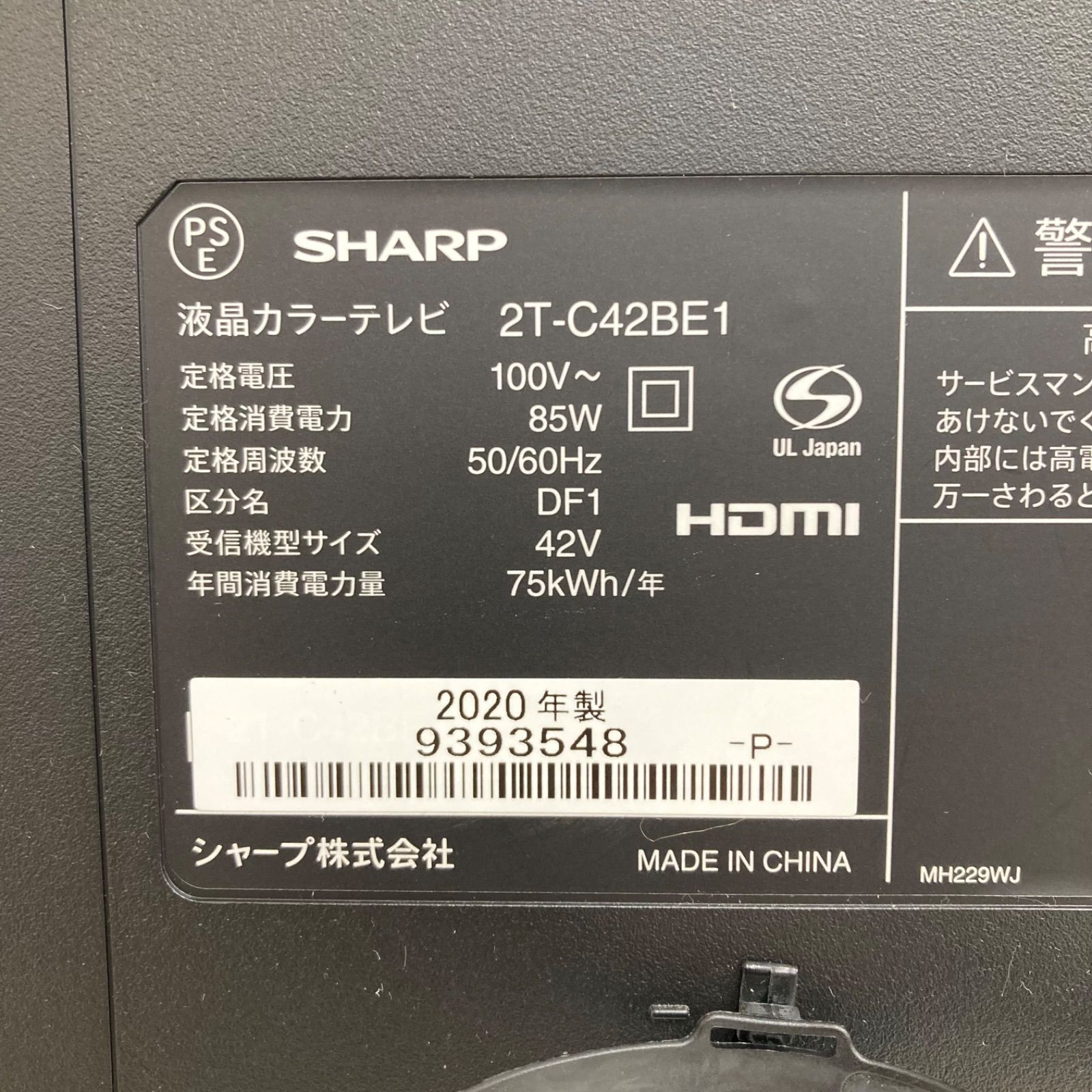 ジャンク品】SHARP 液晶カラーテレビ 2T-C42BE1 AQUOS 2020年製