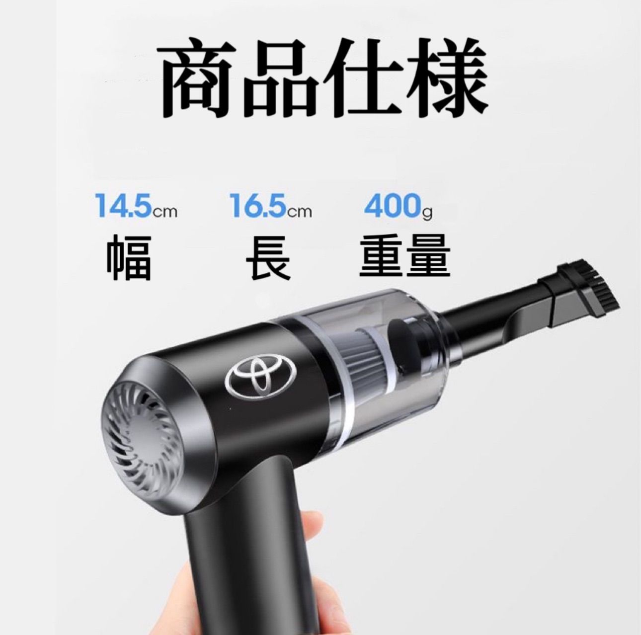 TOYOTA車専用 車用掃除機 車載掃除機 ハンディクリーナー 多機能