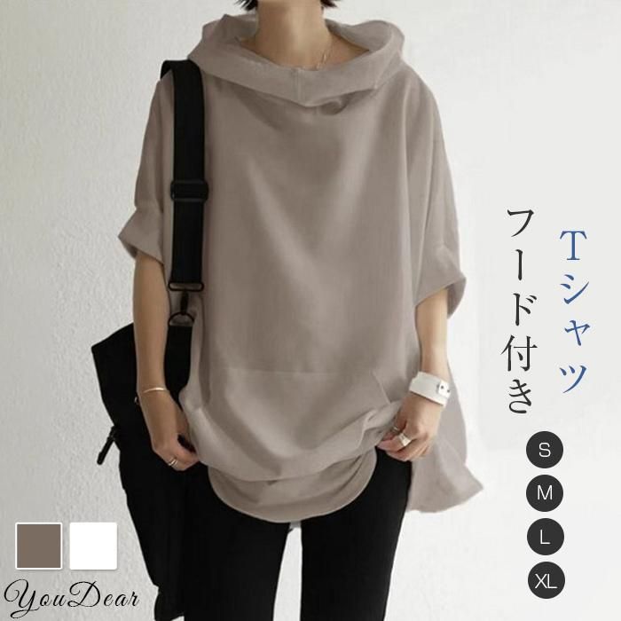 パーカー Tシャツ レディース ブラウス 春秋 長袖 トップス 着心地 大人 ゆったり 体型カバー ママコーデ　韓国風 可愛い 大人 カジュアル 30代 40代 50代 パーカー Tシャツ レディース ブラウス 春 夏 秋 リネン フード