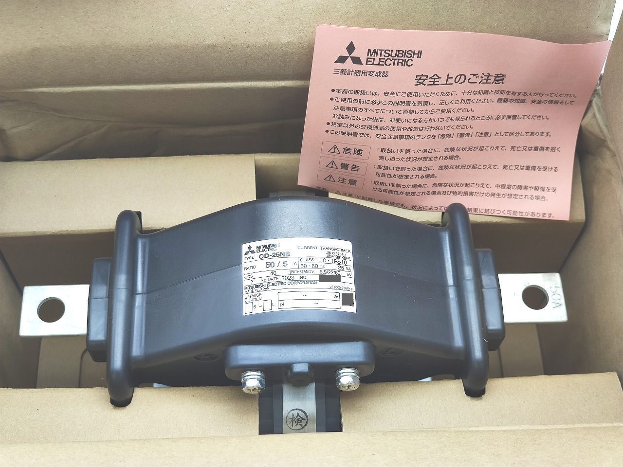 インボイス対応 箱いたみあり 三菱 MITSUBISHI CD-25NB 50 5A その4