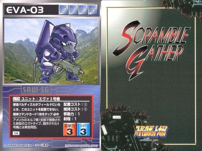 ap312 o21 スクランブルギャザー SRW スーパーロボット大戦