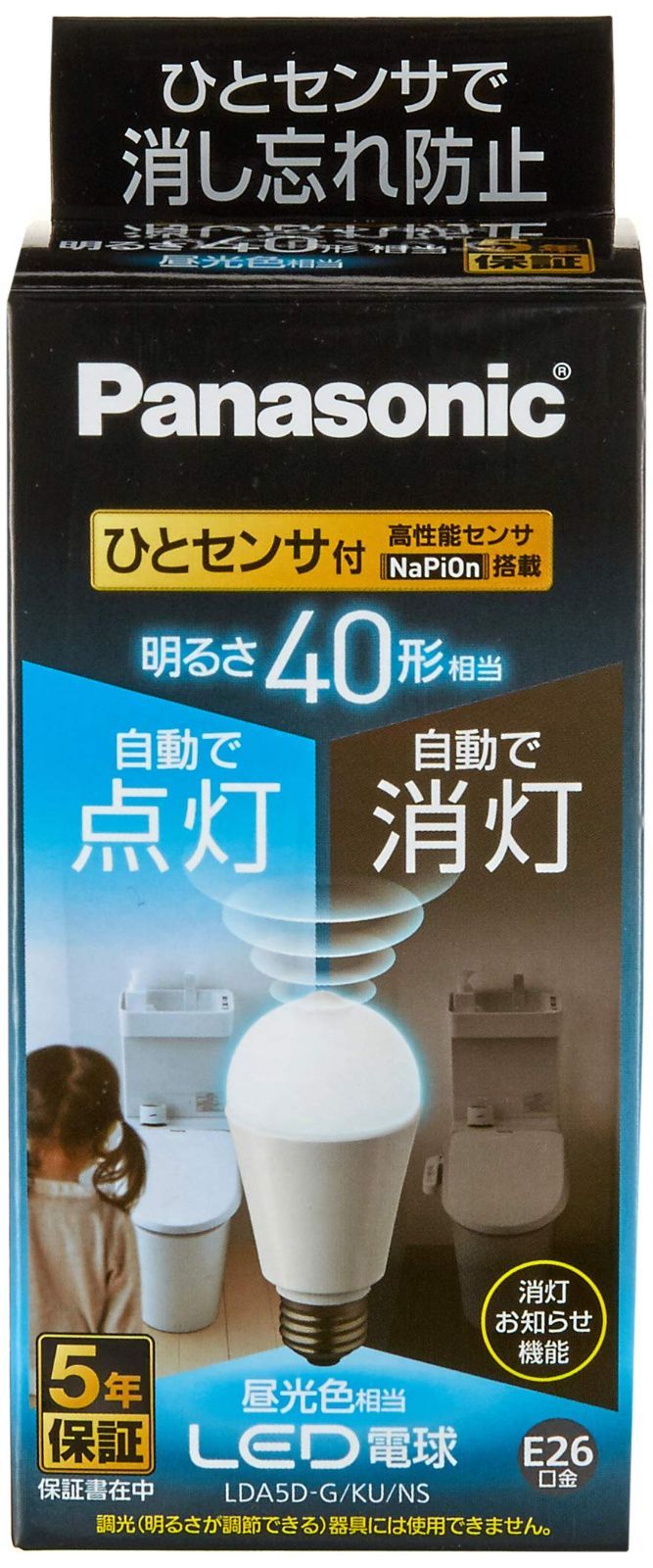 【即日発送】電球40形相当 E26口金 昼光色相当(5.0W) LED電球 一般電球・人感センサー パナソニック LDA5DGKUNS