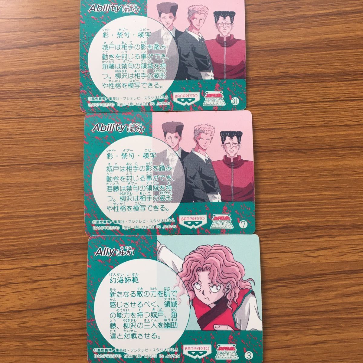 レア★全て未剥がし★幽遊白書★バンプレカード ツインキャラカード★72枚 Amazon.co.jp: 飛影 隠しキラ 未剥がし 幽遊白書 カードダス