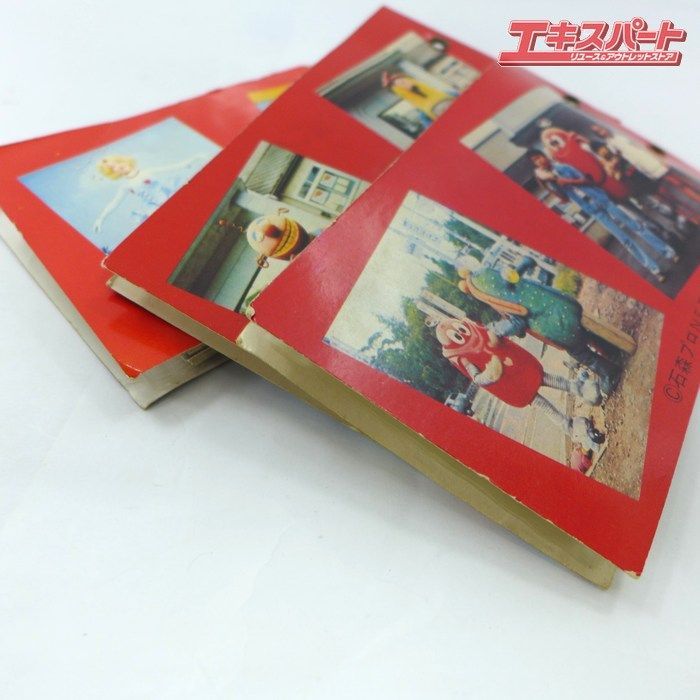 カードアルバムセット 希少 昭和 レトロ