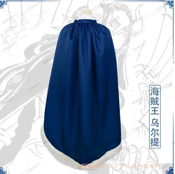 66cos海賊王コスプレ服ウルティcos服全巻アニメのコスプレ服女装 マント