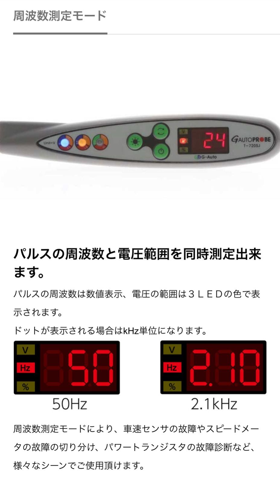 スナップオン/ 電子ロジックマルチテスターターミネーター GAT-7205KA