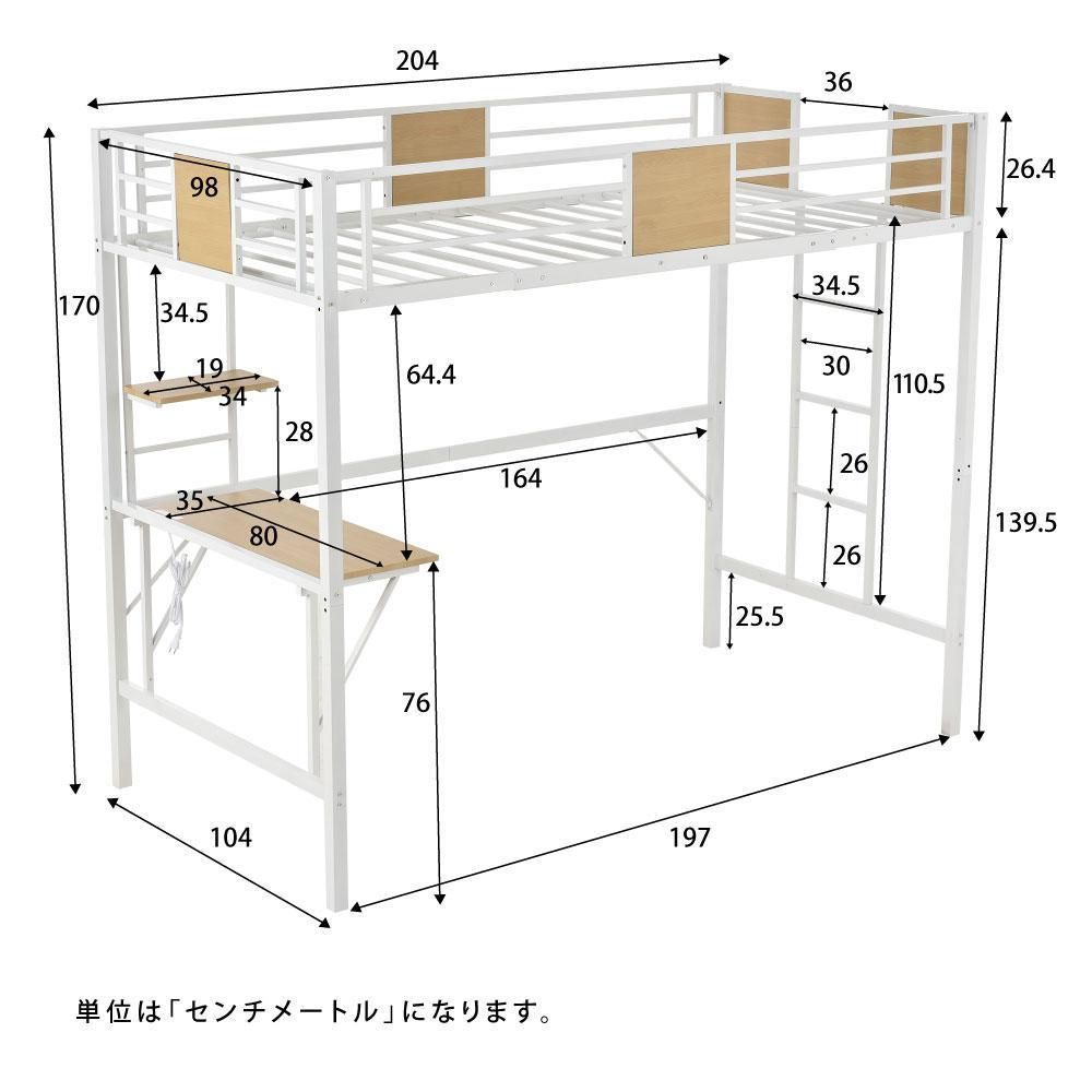 北欧風コンセント二段ベッド yew2
