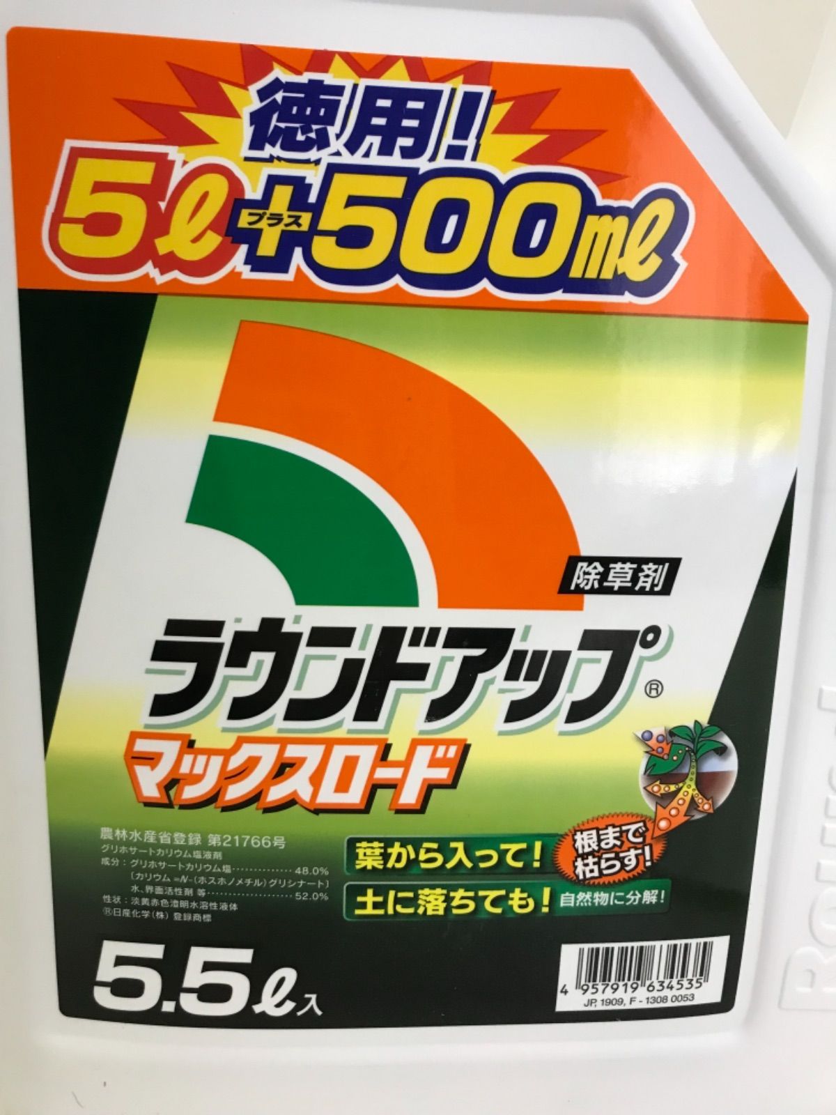 ラウンドアップ マックスロード 5.5L Choice 毎週木曜日発送 メルカリ