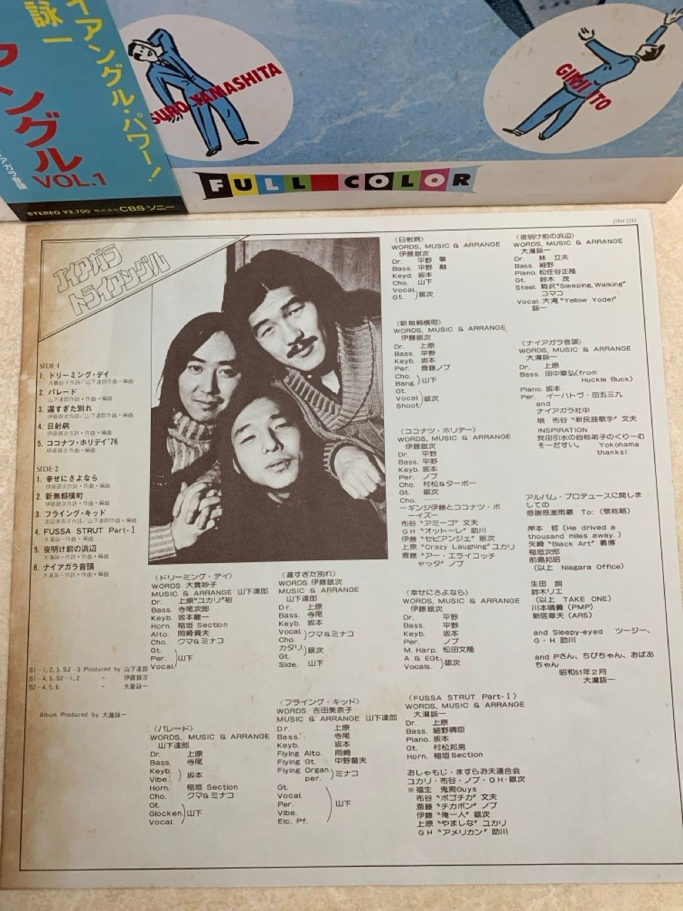 LP 帯付 ナイアガラ・トライアングル Vol. 1 大滝詠一 山下達郎