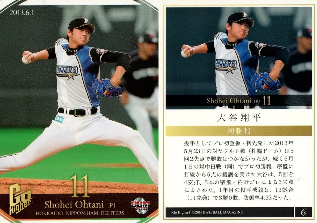 中古】BBM 06 [レギュラーカード] ： 大谷翔平初勝利 - メルカリ