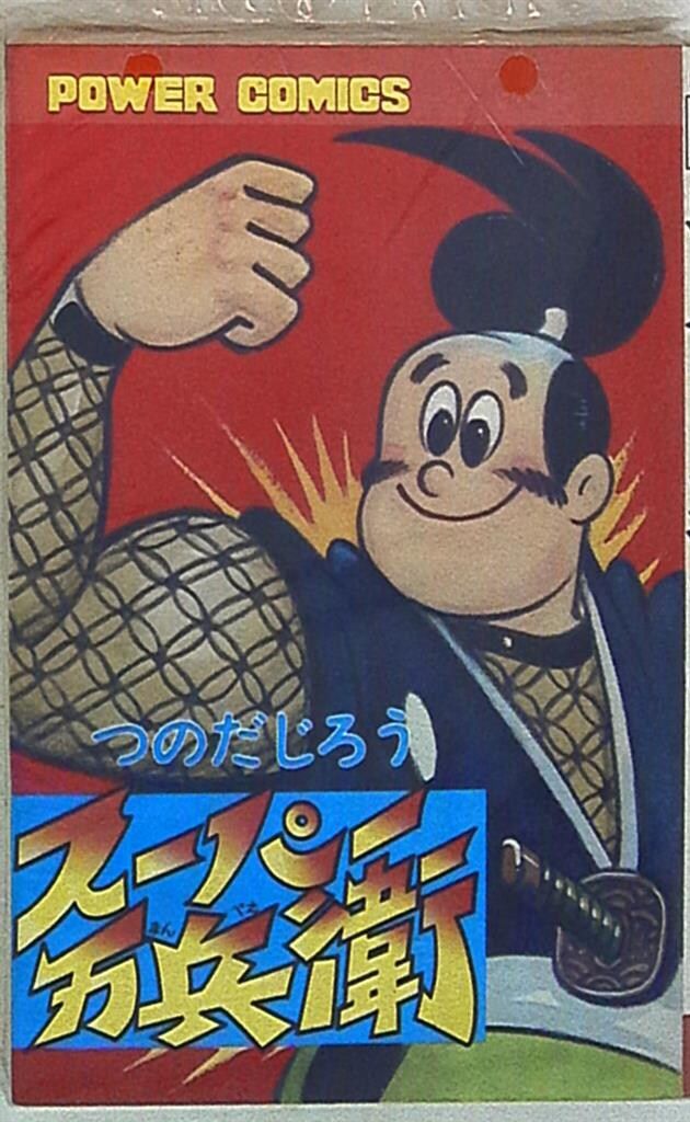 パワーストーン　Power stone 漫画　初版 1-27 本・雑誌・漫画 パワーストーン Power stone 漫画 初版