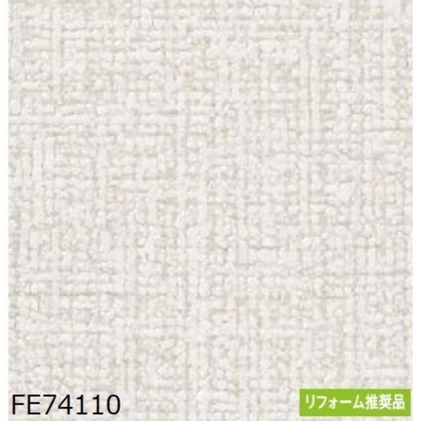 織物調 のり無し壁紙 サンゲツ FE74110 92.5cm巾 20m巻