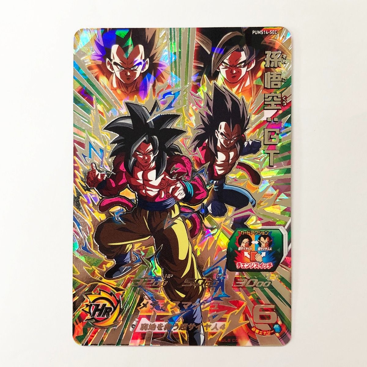 PSA10 ベジータ FB01-096 ドラゴンボール フュージョンワールド