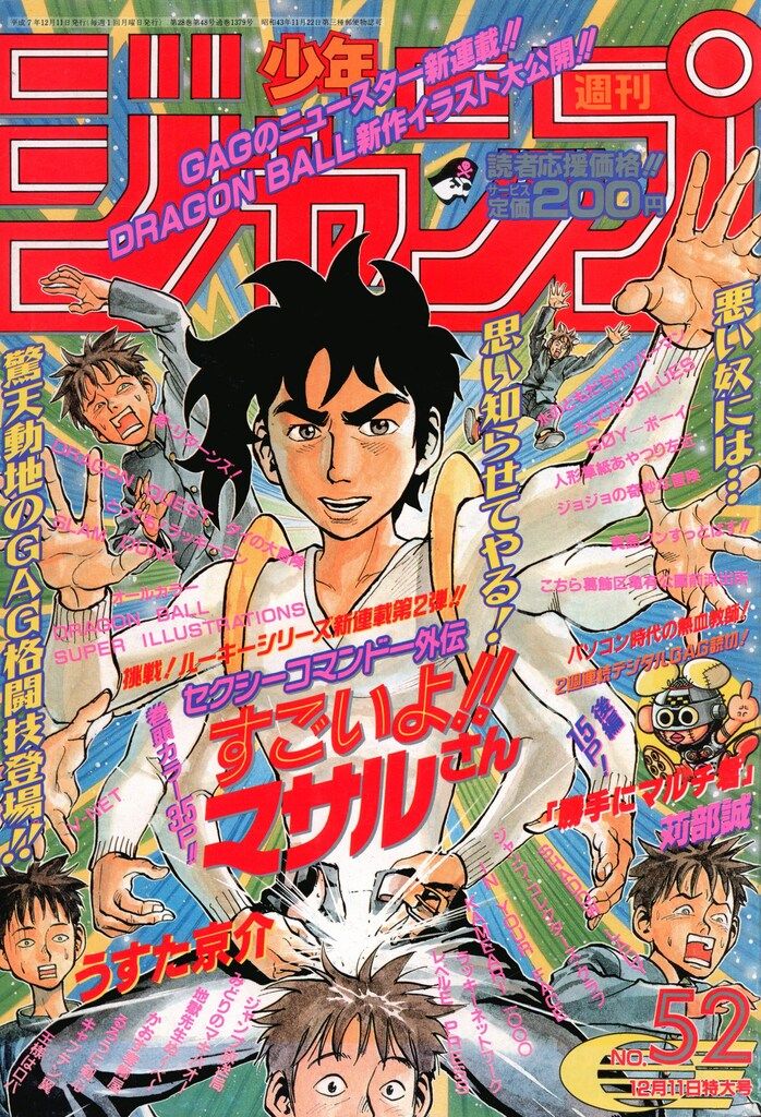 咲 Saki(23冊セット)第 1～23 巻【全巻 コミック・本 中古 Comic