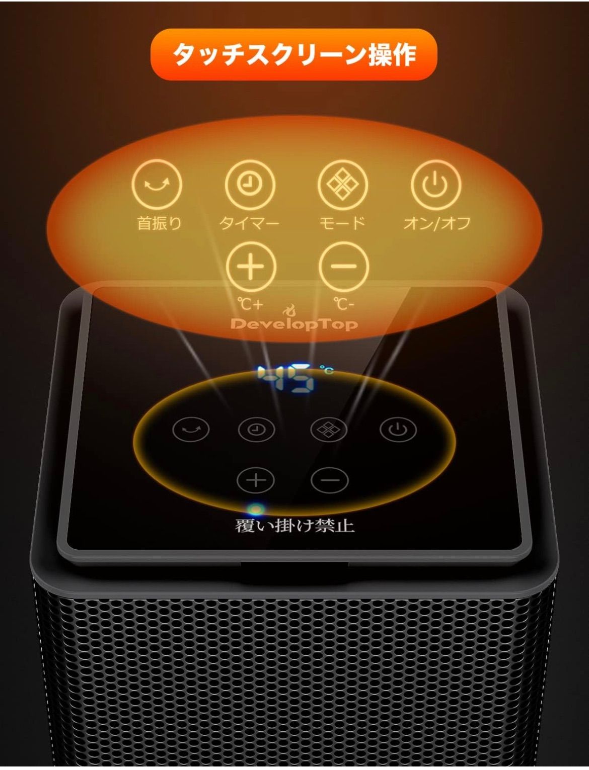 DevelopTop セラミックファンヒーター 2秒速暖 リモコン操作 暖房器具 12時間タイマー 転倒自動OFF 過熱保護 足元ヒーター  1500W/950W 3段階切替 90°首振り - メルカリ