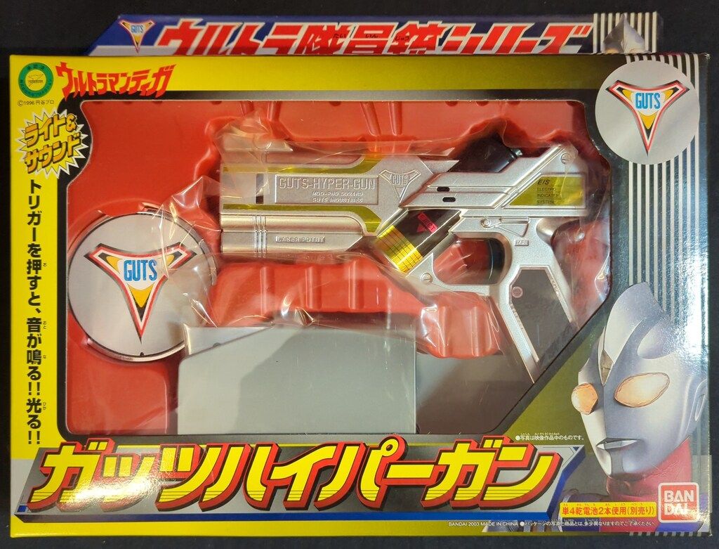 GUTSハイパー GUTS HYPER GUN ウルトラマンティガ 当時物】ウルトラ