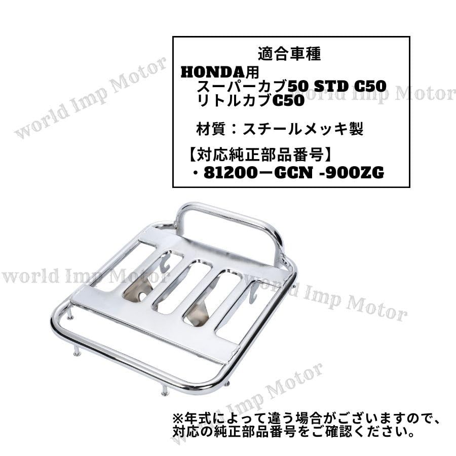 カブ 50 リトルカブ リアキャリア 純正 ホンダ HONDA 純正部品 リア