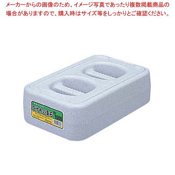 角型 つけもの重石 100S 10kg ポリエチレン