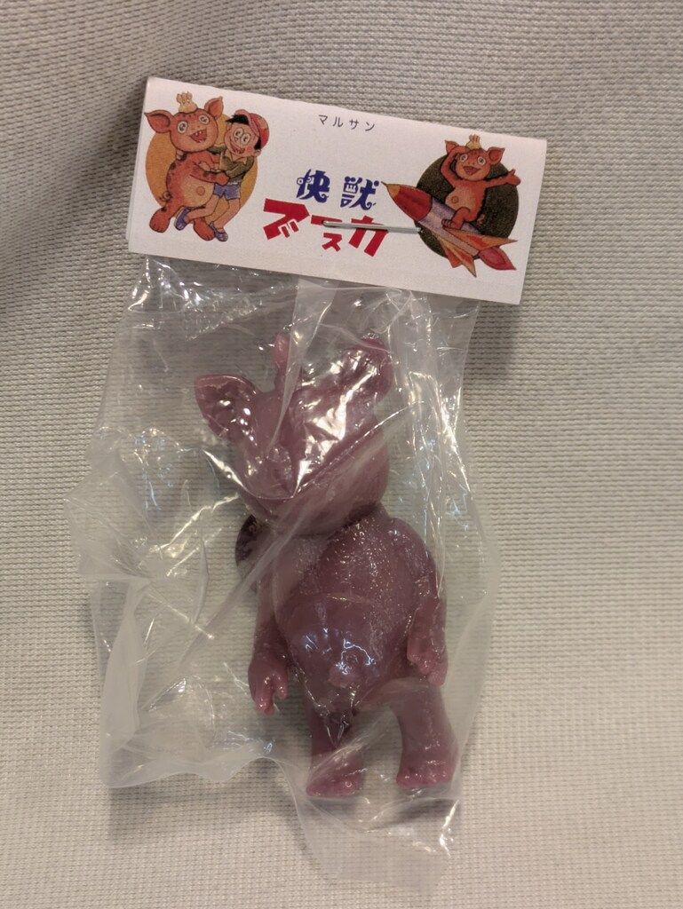マルサン マルガチャ 昭和ミカン色 怪獣ブースカ チャメゴン 2点セット マルサン ガチャ 2種 昭和ミカン色 ブースカ 昭和ミカン
