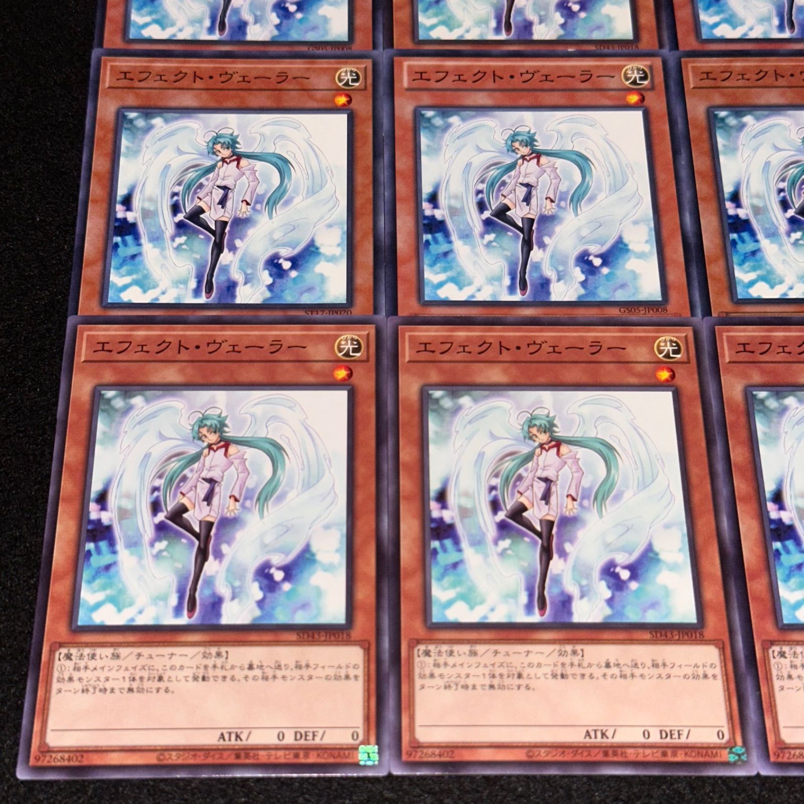 遊戯王】No.1205 エフェクトヴェーラー ノーマル 計9枚 - メルカリ