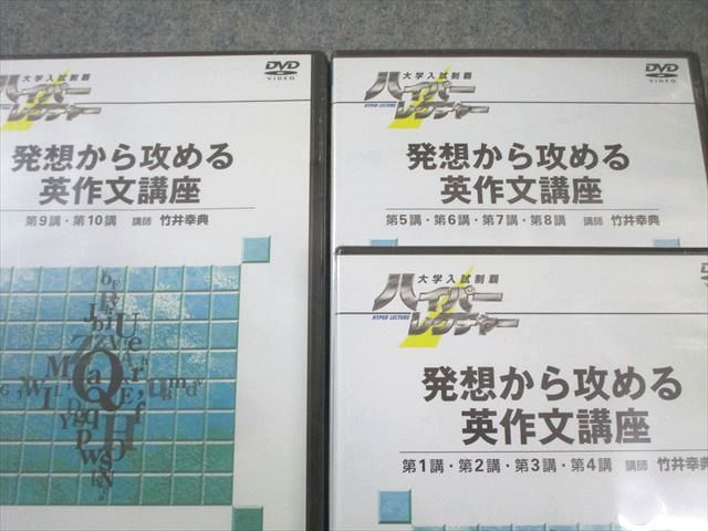 日本インターアクト ハイパーレクチャー 発想から攻める英作文講座 未使用品 未開封DVD3巻付 竹井幸典 055m0D 日本インターアクト ハイパーレクチャー 英語 発想から攻める英