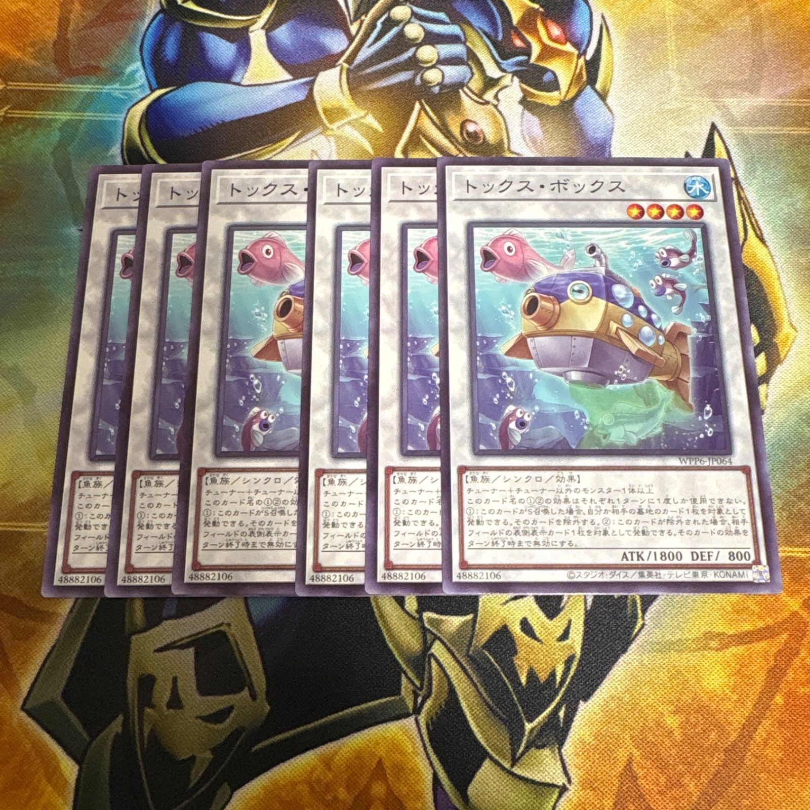 遊戯王 トックスボックス ノーマル6枚 - メルカリ