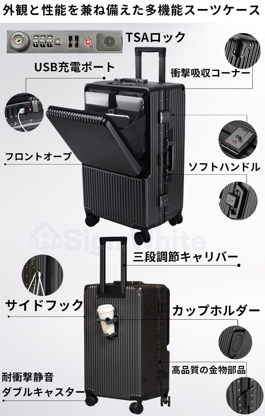 スーツケース フロントオープン